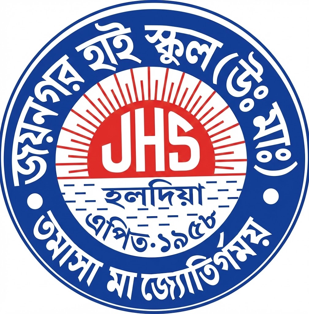 Joynagar High School Logo